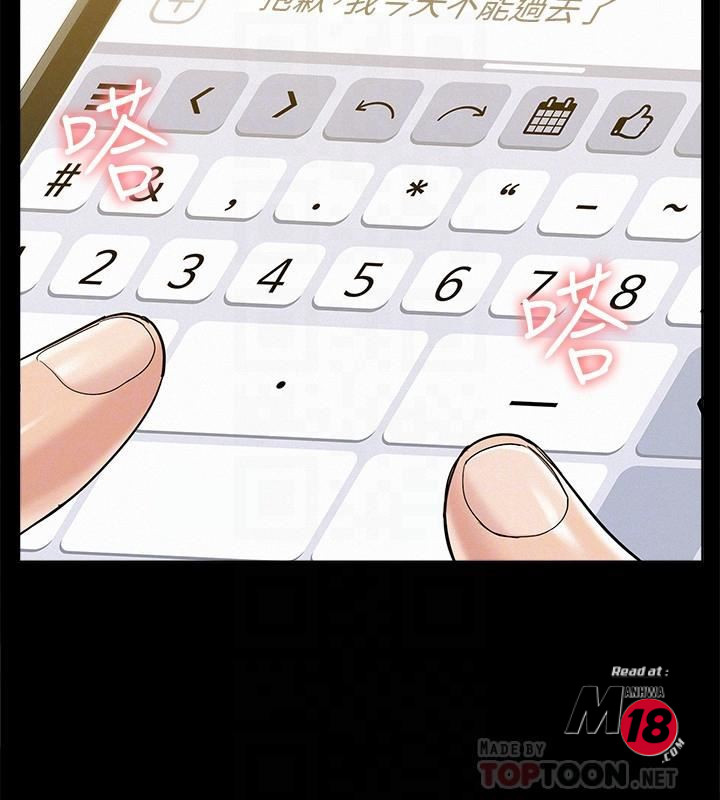 Ejaculation Raw Chapter 25 Page 14
