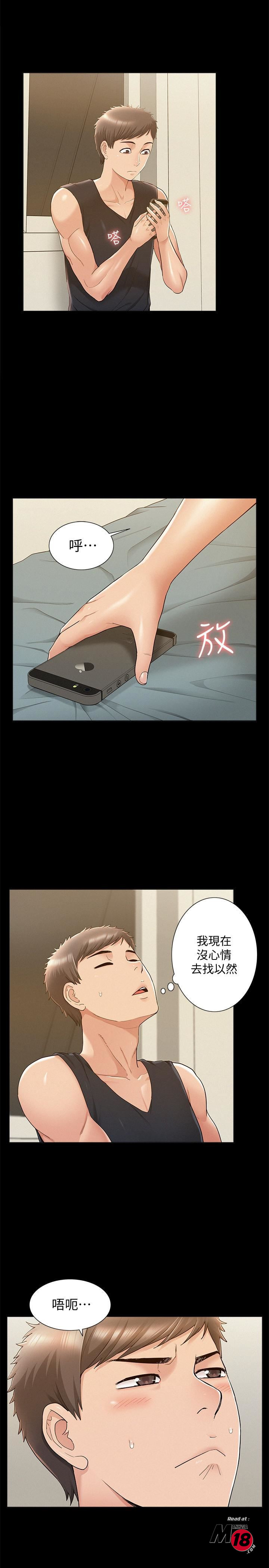Ejaculation Raw Chapter 25 Page 15