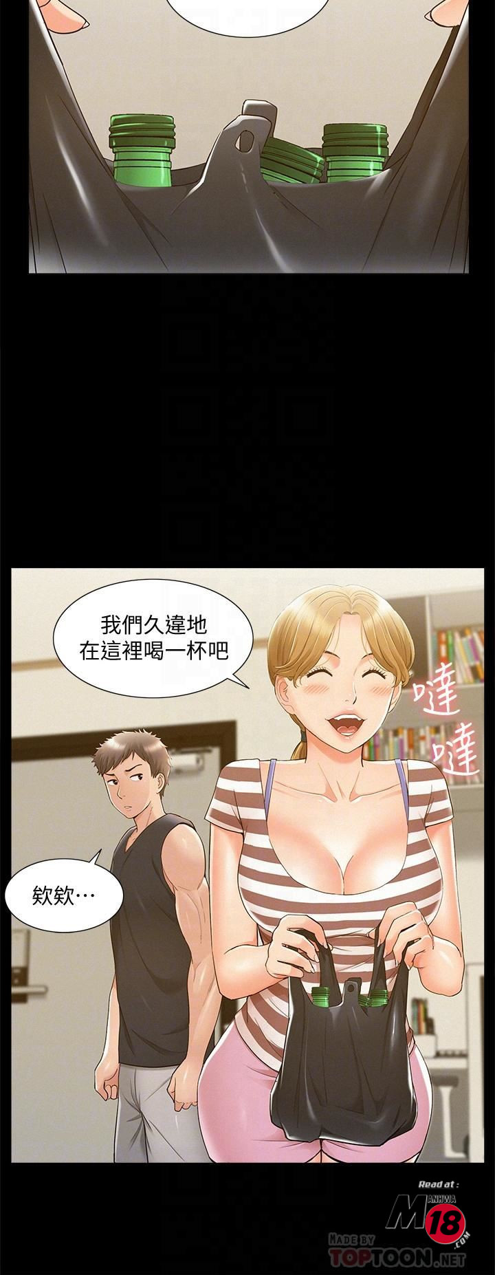 Ejaculation Raw Chapter 25 Page 18