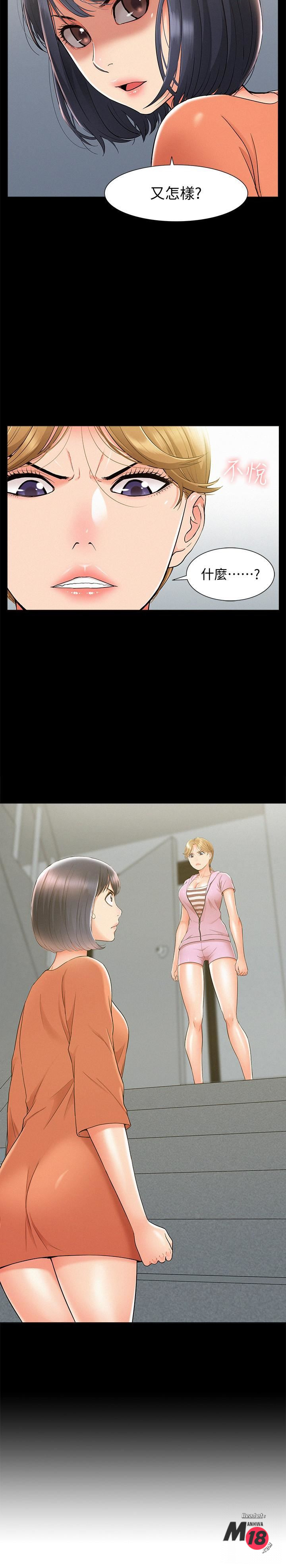 Ejaculation Raw Chapter 25 Page 2