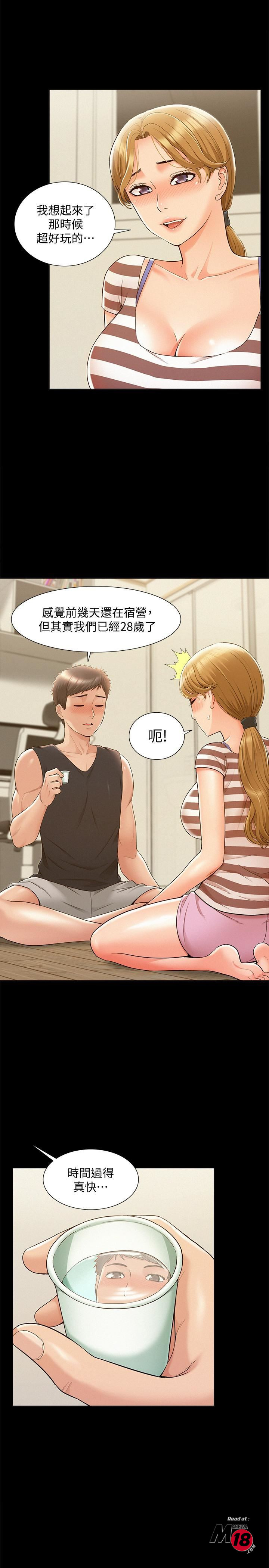 Ejaculation Raw Chapter 25 Page 23