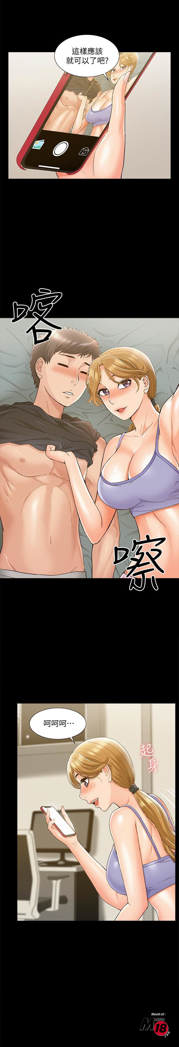 Ejaculation Raw Chapter 25 Page 31