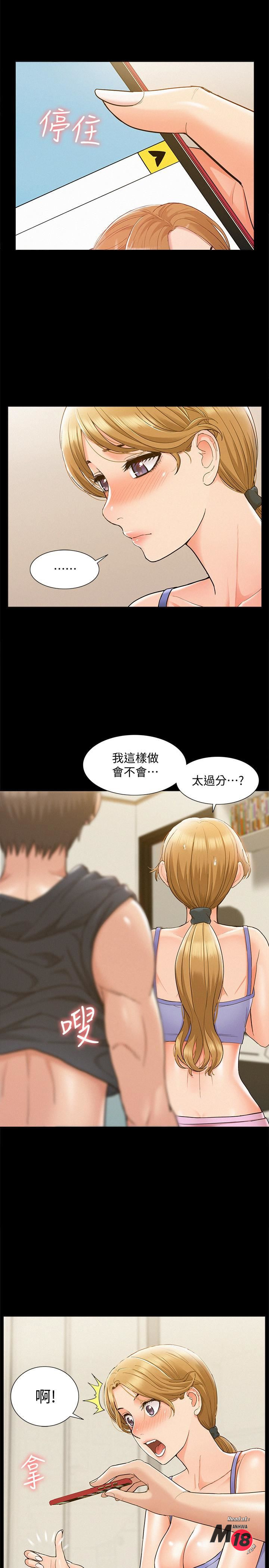 Ejaculation Raw Chapter 25 Page 33