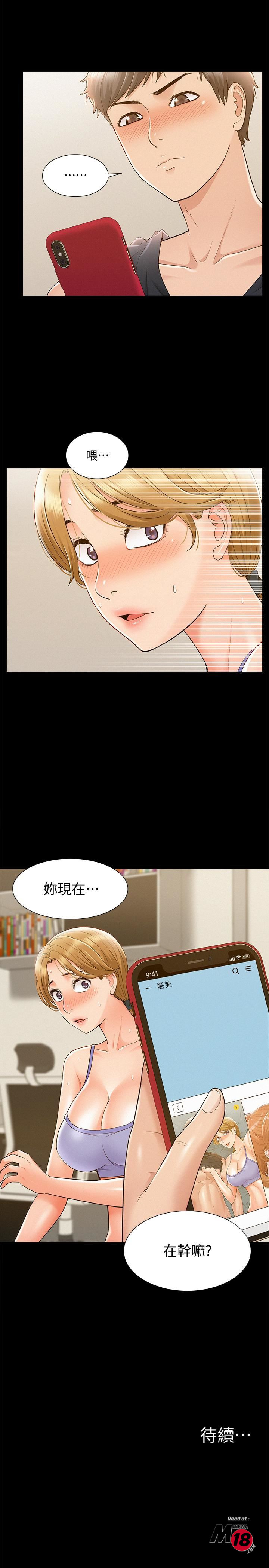 Ejaculation Raw Chapter 25 Page 35