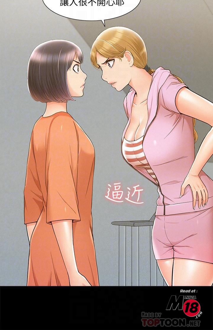 Ejaculation Raw Chapter 25 Page 4