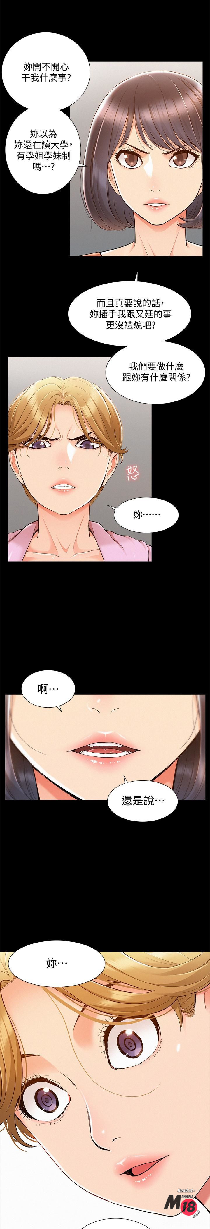 Ejaculation Raw Chapter 25 Page 5