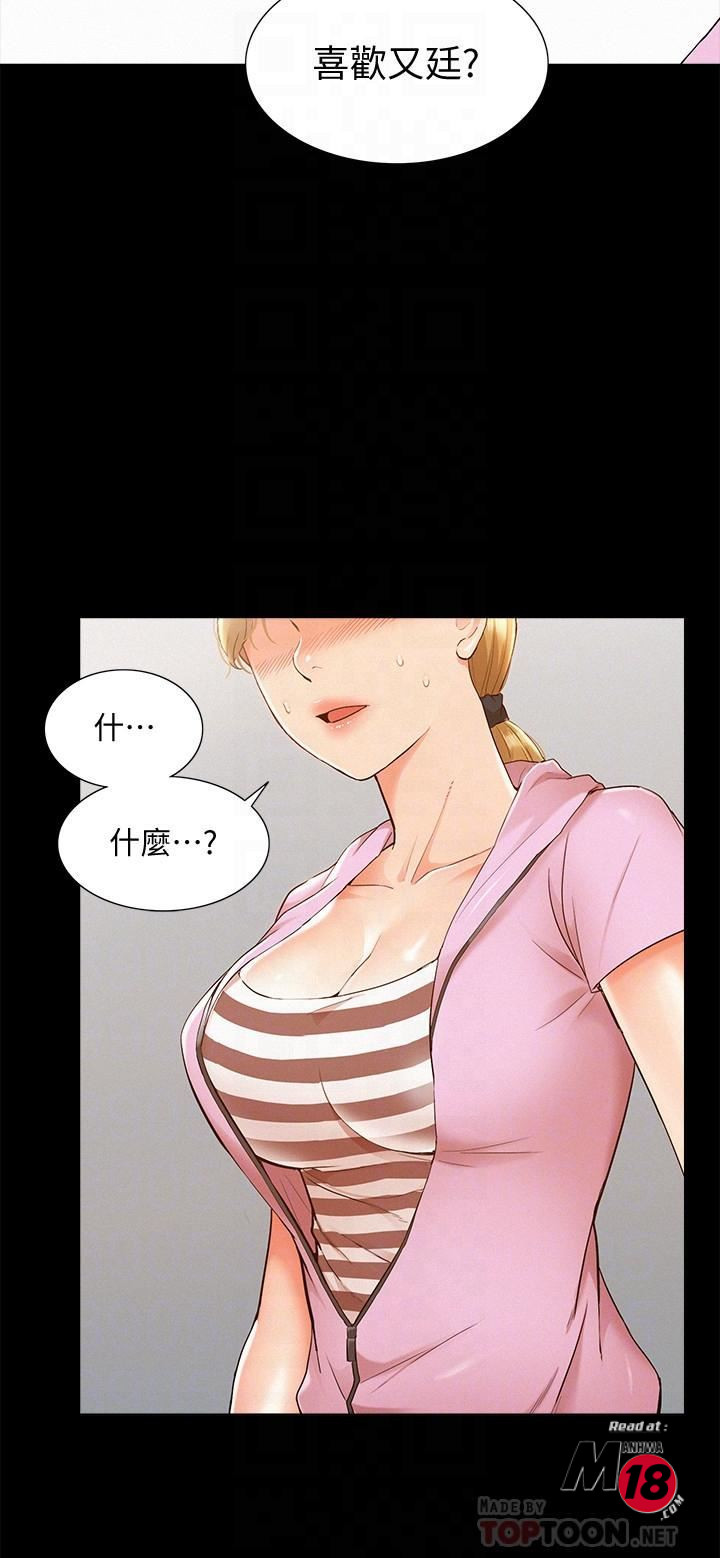 Ejaculation Raw Chapter 25 Page 6