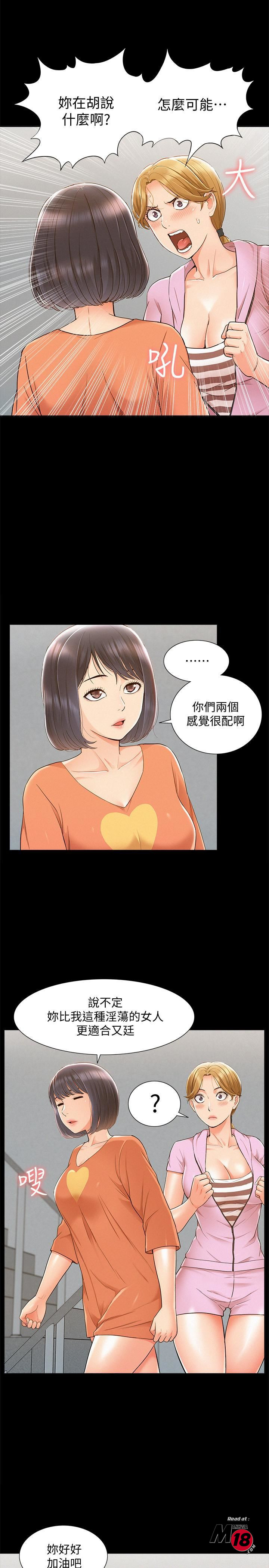 Ejaculation Raw Chapter 25 Page 7