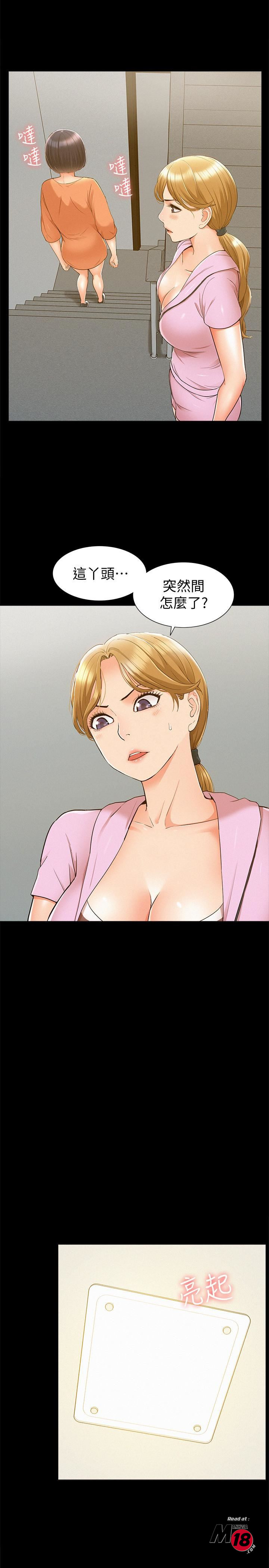 Ejaculation Raw Chapter 25 Page 9
