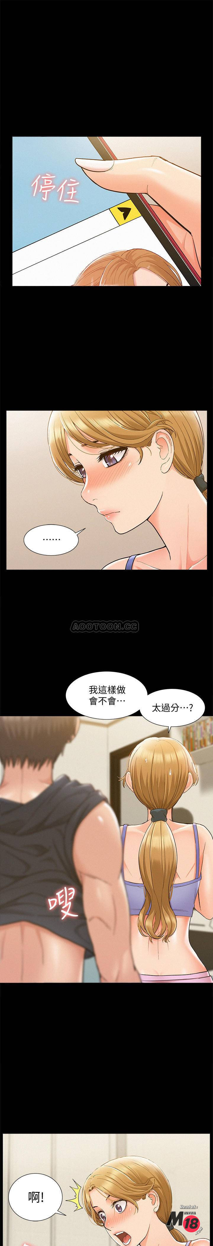 Ejaculation Raw Chapter 26 Page 1