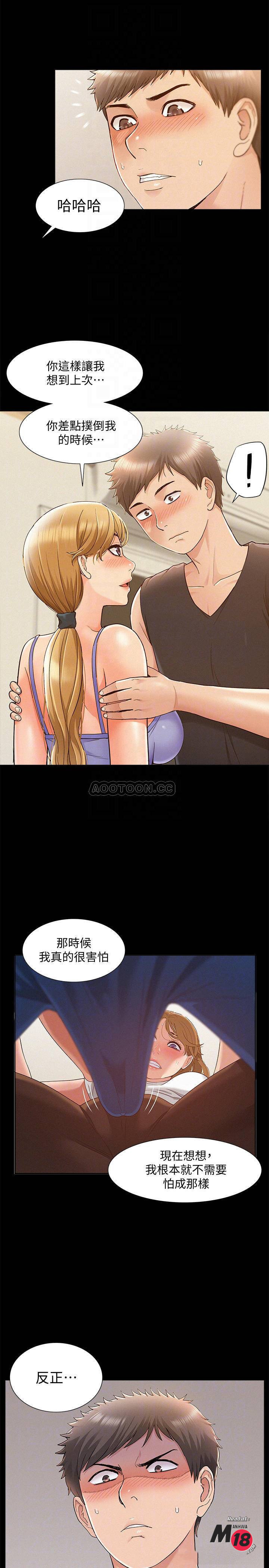 Ejaculation Raw Chapter 26 Page 10