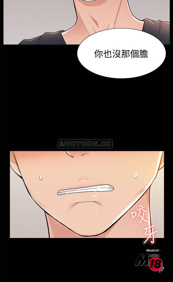 Ejaculation Raw Chapter 26 Page 11