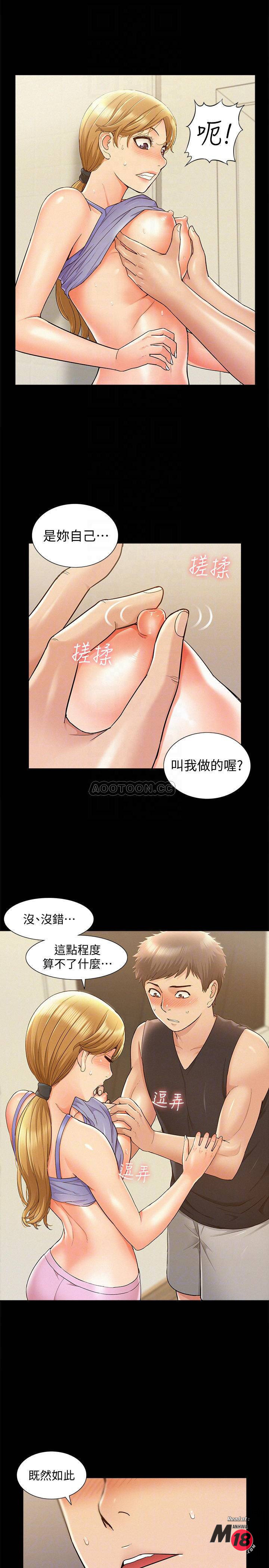 Ejaculation Raw Chapter 26 Page 14