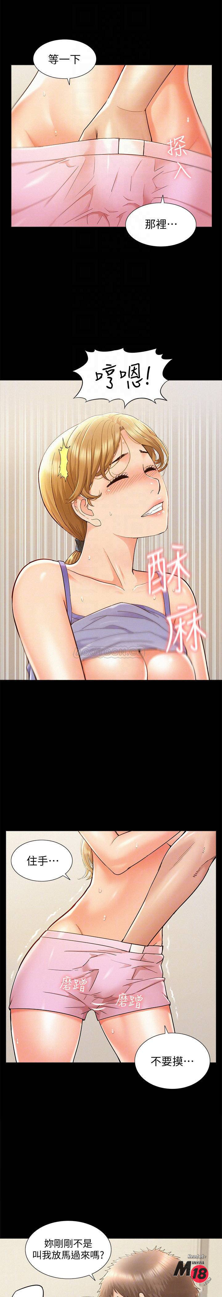 Ejaculation Raw Chapter 26 Page 16
