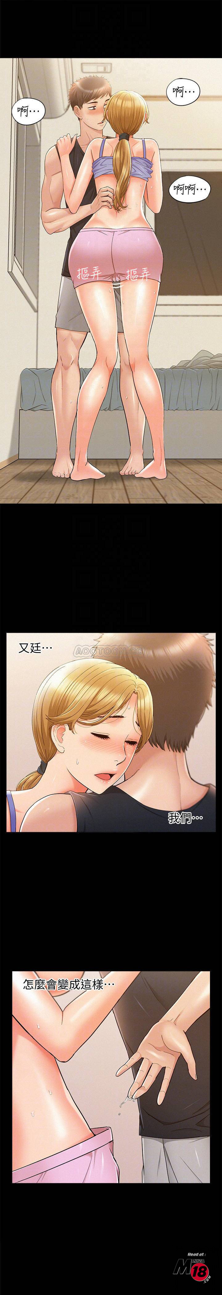 Ejaculation Raw Chapter 26 Page 18