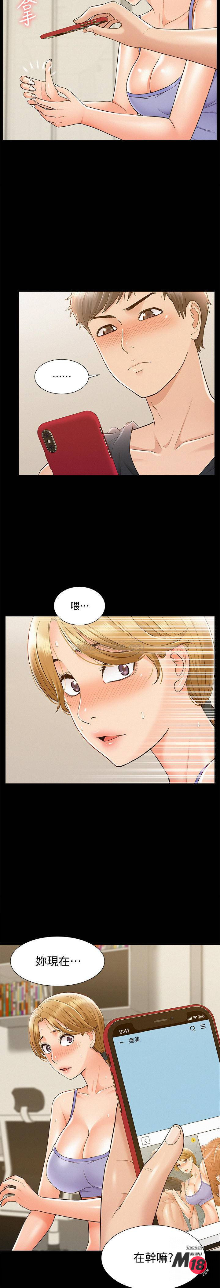 Ejaculation Raw Chapter 26 Page 2