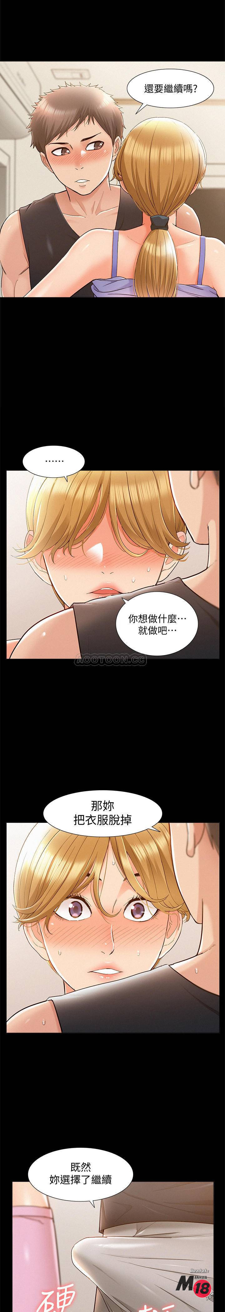 Ejaculation Raw Chapter 26 Page 20