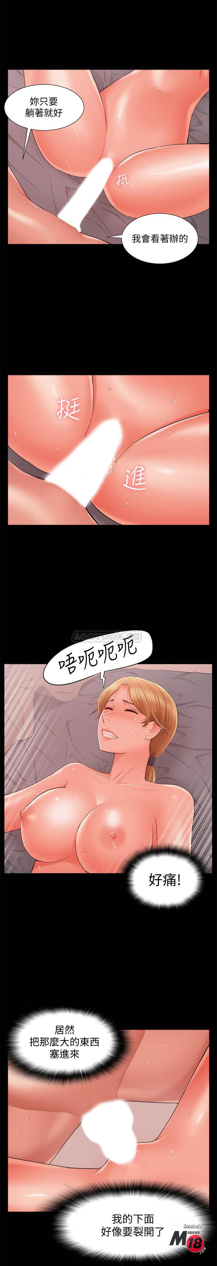 Ejaculation Raw Chapter 26 Page 30