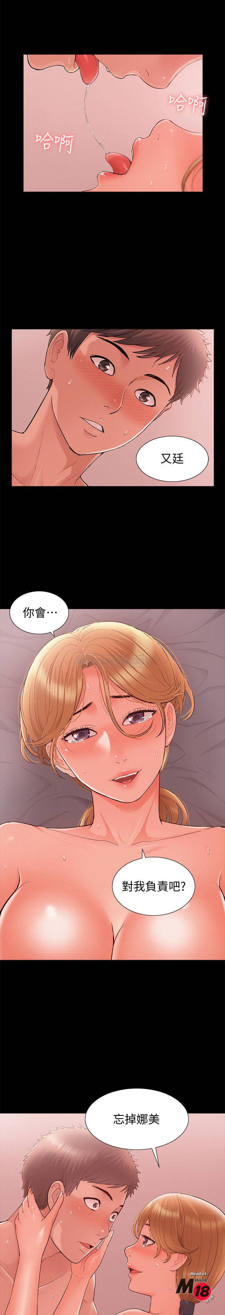 Ejaculation Raw Chapter 26 Page 36