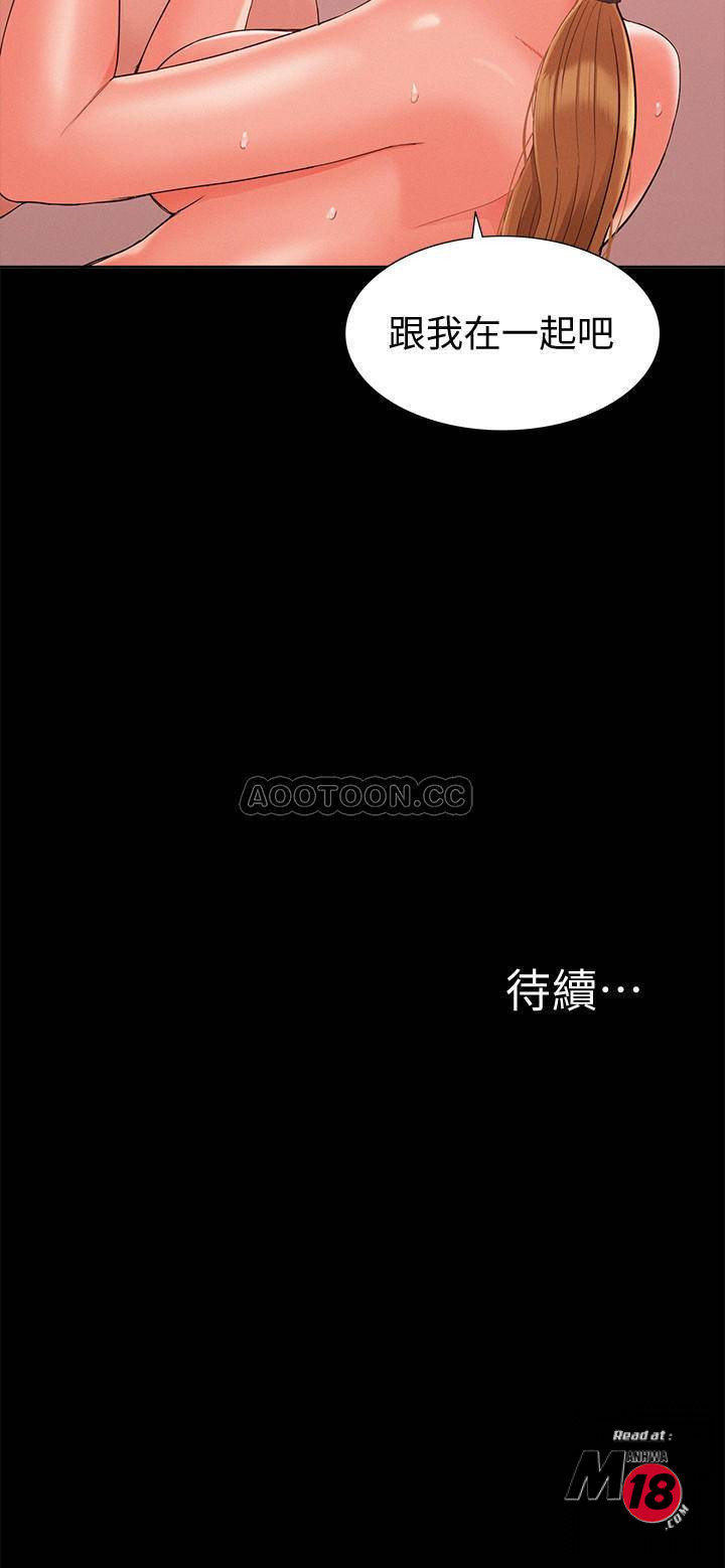 Ejaculation Raw Chapter 26 Page 37