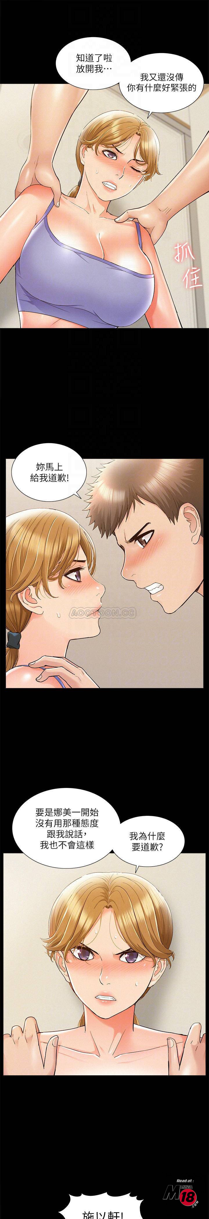 Ejaculation Raw Chapter 26 Page 8