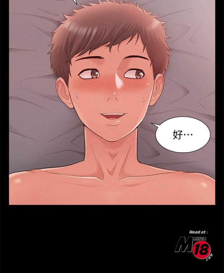 Ejaculation Raw Chapter 27 Page 13