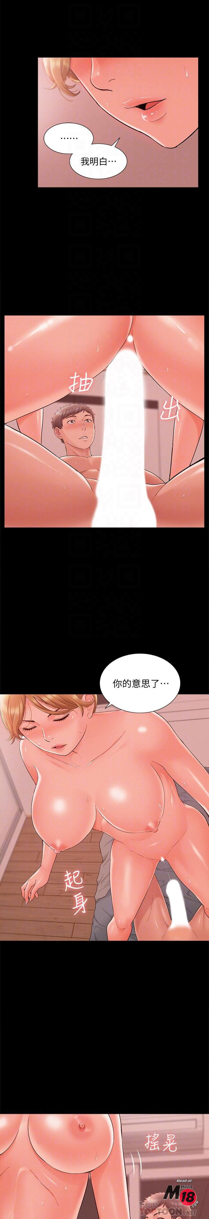 Ejaculation Raw Chapter 27 Page 16