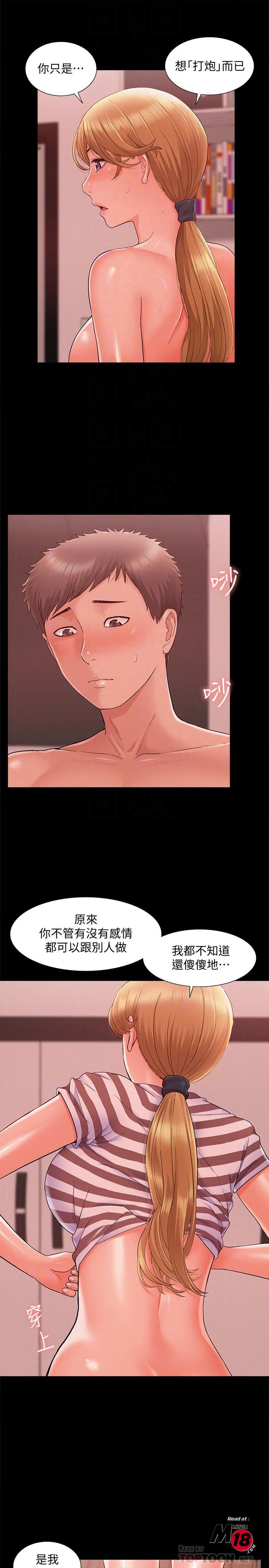 Ejaculation Raw Chapter 27 Page 18