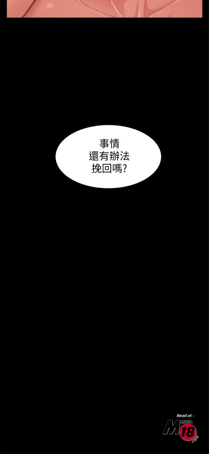 Ejaculation Raw Chapter 27 Page 23