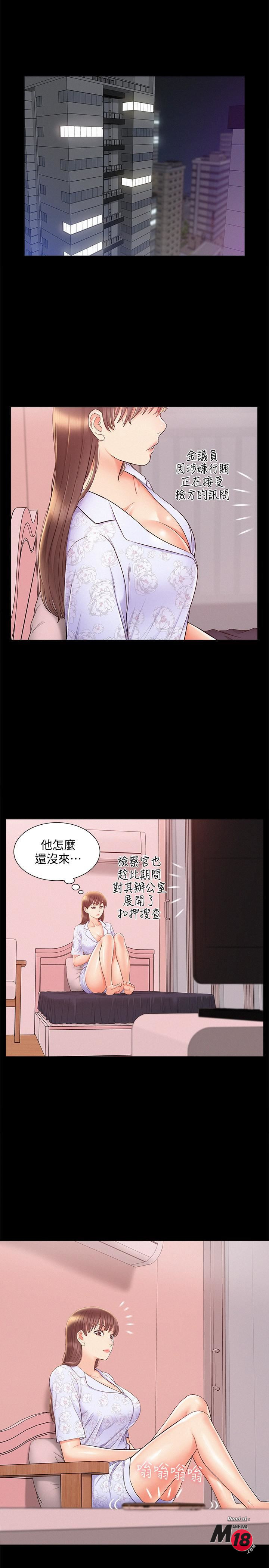 Ejaculation Raw Chapter 27 Page 24