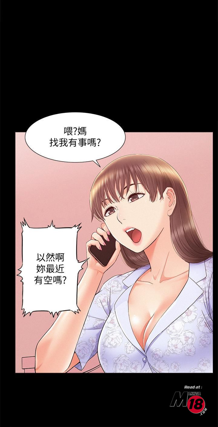 Ejaculation Raw Chapter 27 Page 25