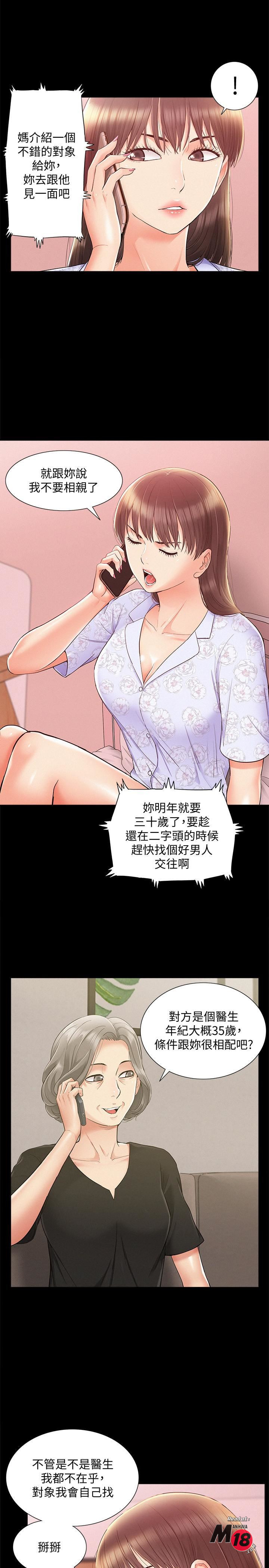 Ejaculation Raw Chapter 27 Page 26