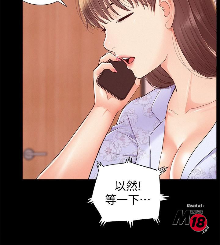 Ejaculation Raw Chapter 27 Page 27