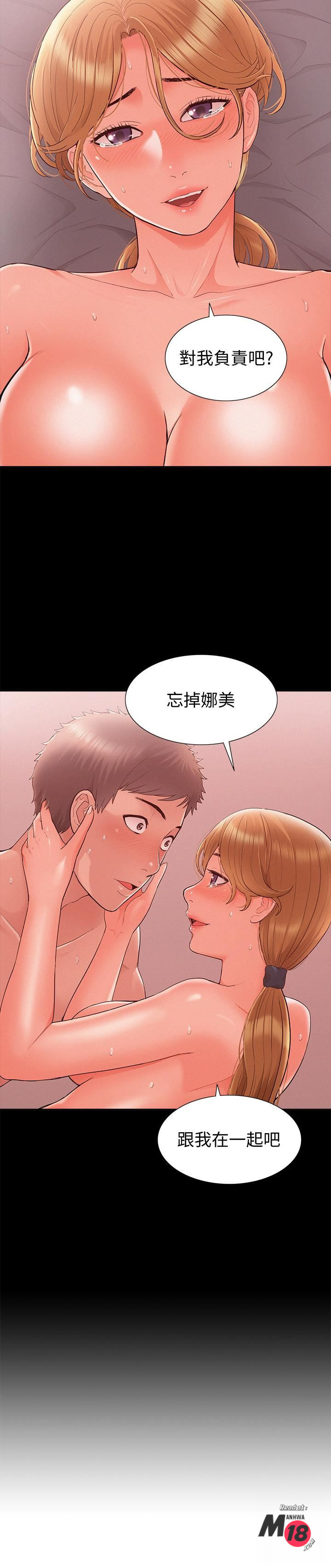 Ejaculation Raw Chapter 27 Page 3