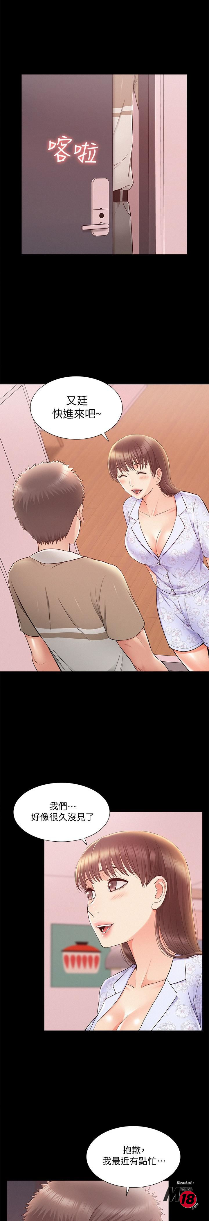 Ejaculation Raw Chapter 27 Page 30