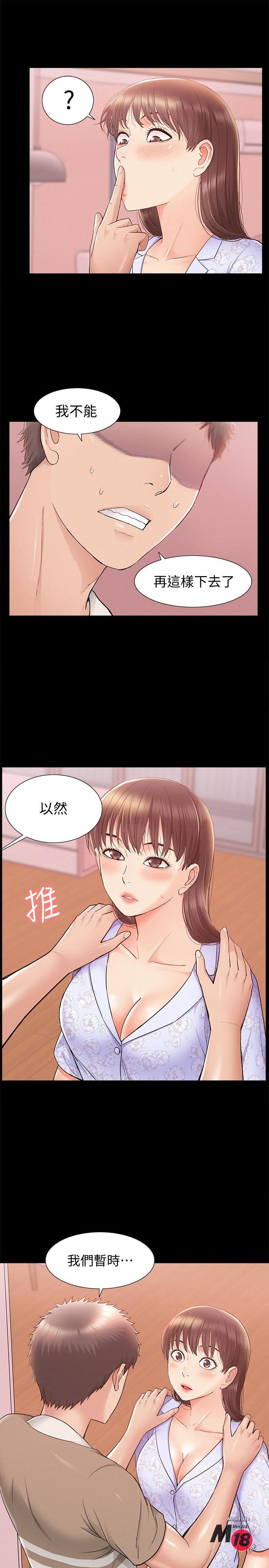 Ejaculation Raw Chapter 27 Page 34