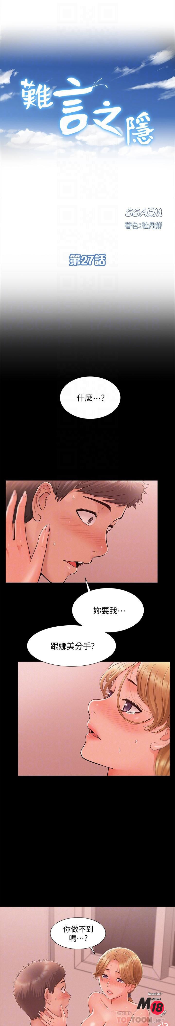Ejaculation Raw Chapter 27 Page 4