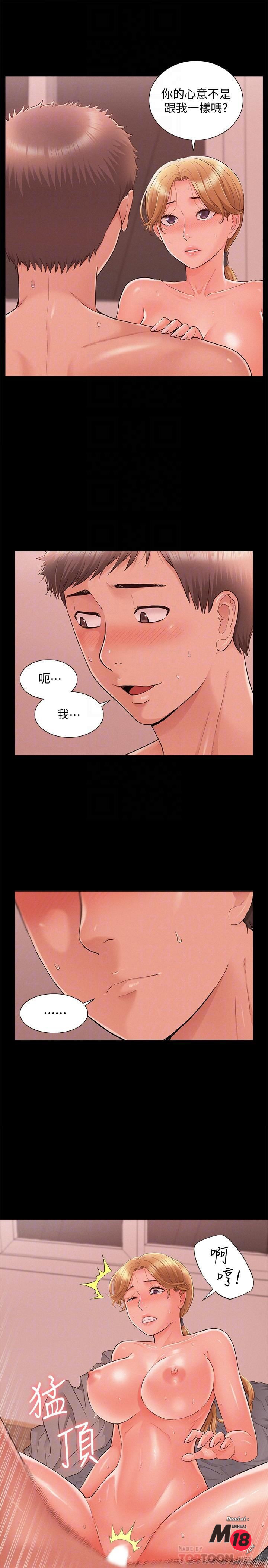 Ejaculation Raw Chapter 27 Page 6