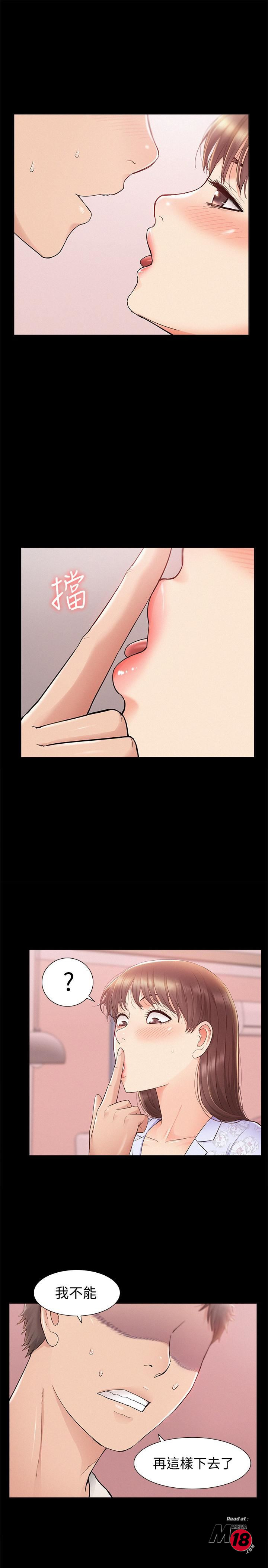 Ejaculation Raw Chapter 28 Page 1