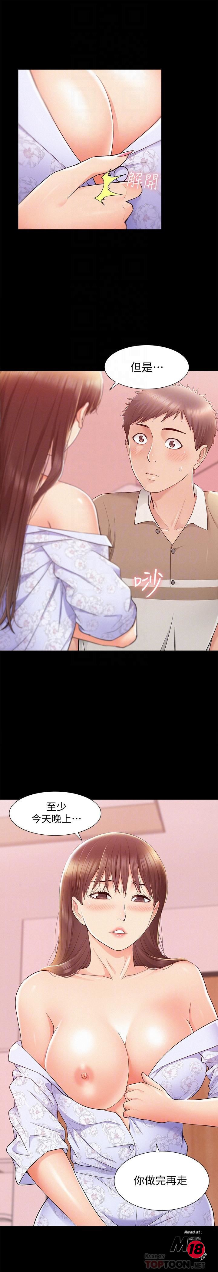 Ejaculation Raw Chapter 28 Page 10