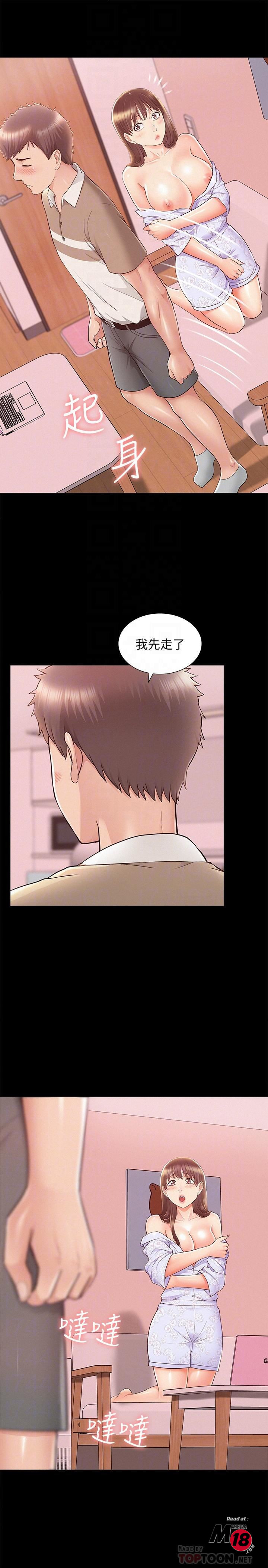 Ejaculation Raw Chapter 28 Page 12