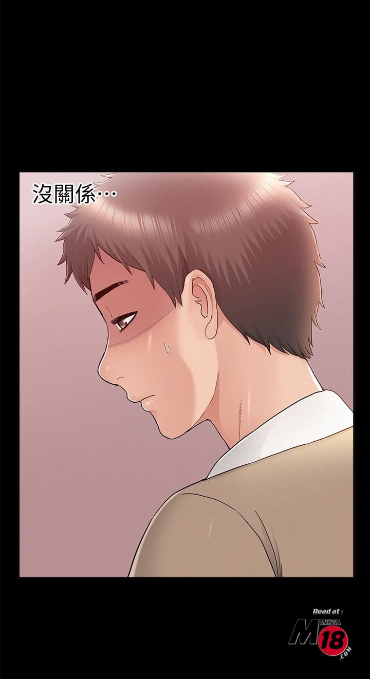 Ejaculation Raw Chapter 28 Page 13