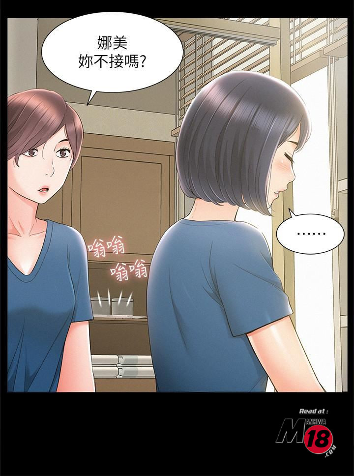 Ejaculation Raw Chapter 28 Page 15
