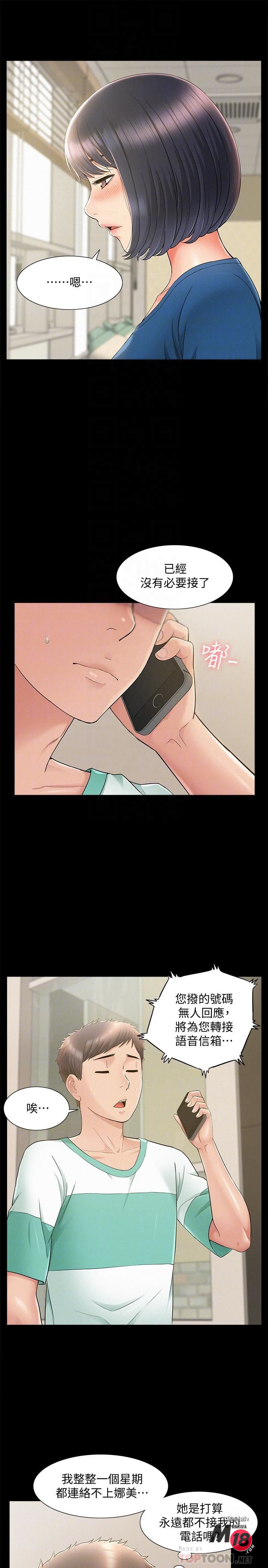 Ejaculation Raw Chapter 28 Page 16