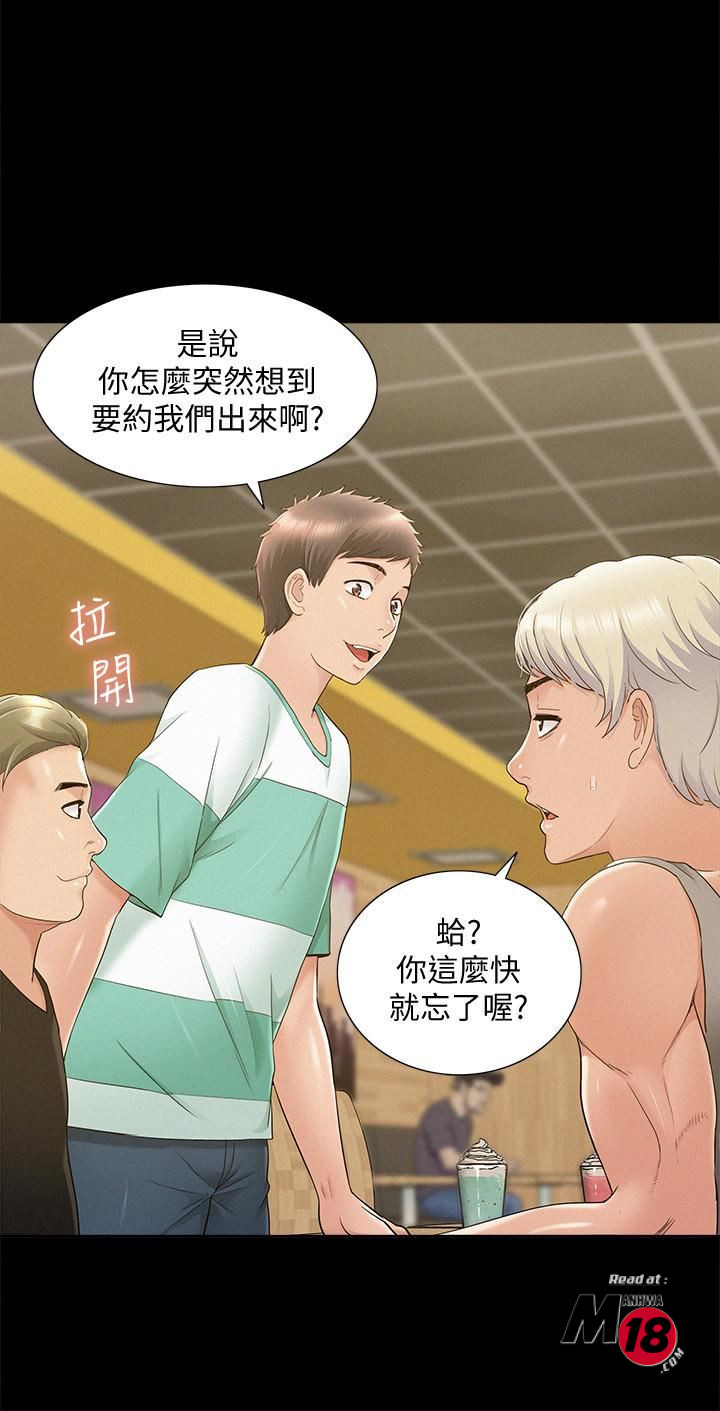 Ejaculation Raw Chapter 28 Page 19