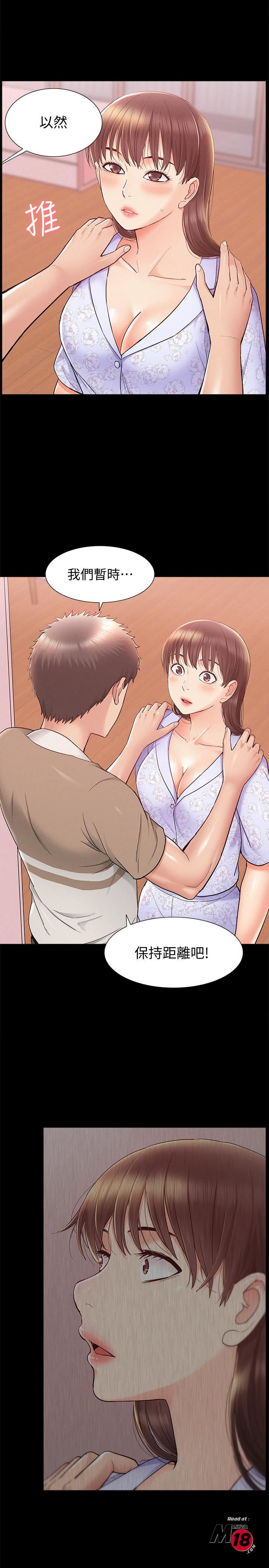 Ejaculation Raw Chapter 28 Page 2