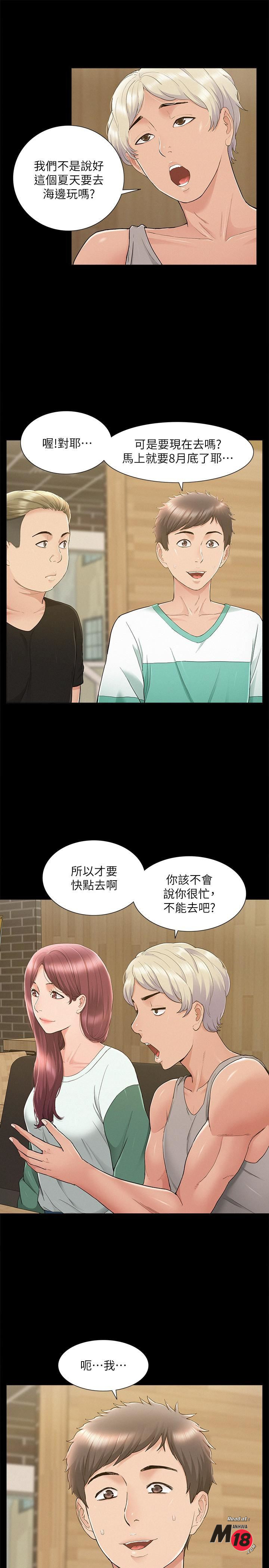Ejaculation Raw Chapter 28 Page 20