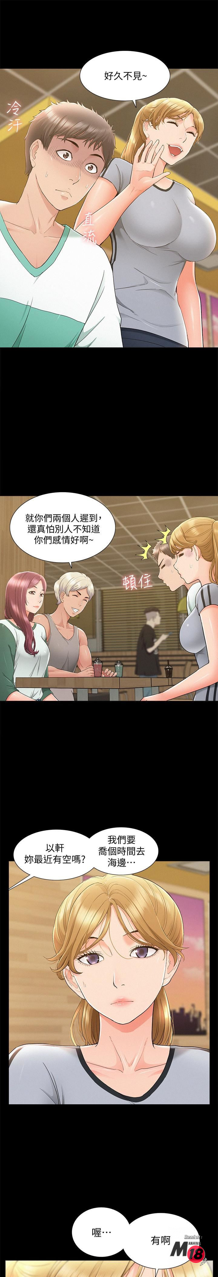 Ejaculation Raw Chapter 28 Page 22