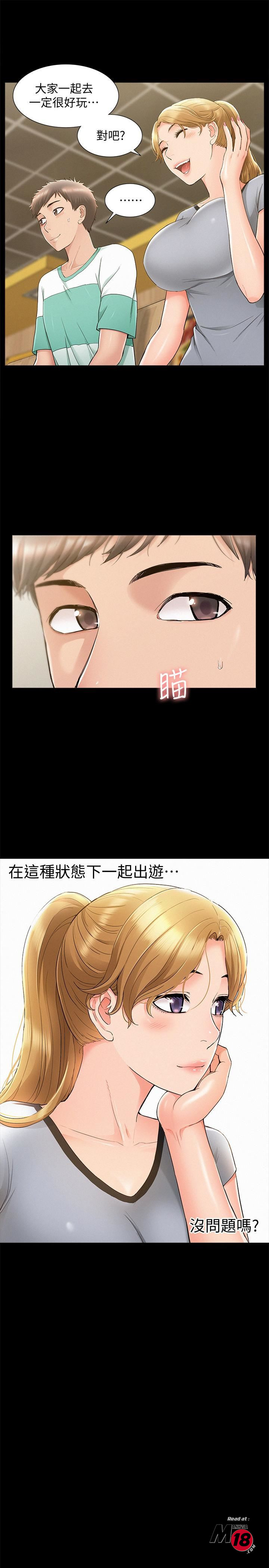 Ejaculation Raw Chapter 28 Page 24