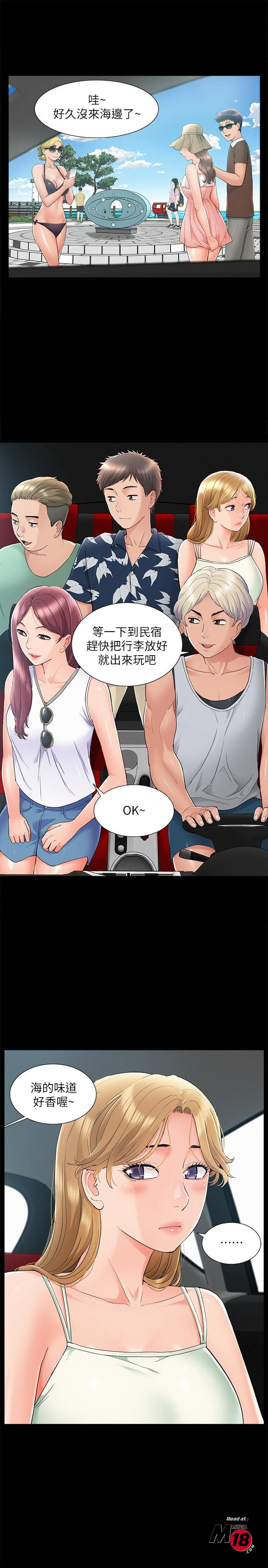 Ejaculation Raw Chapter 28 Page 26